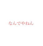 意外と使えそうな赤文字スタンプ 第二弾（個別スタンプ：13）