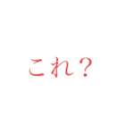 意外と使えそうな赤文字スタンプ 第二弾（個別スタンプ：16）