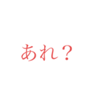 意外と使えそうな赤文字スタンプ 第二弾（個別スタンプ：18）