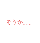 意外と使えそうな赤文字スタンプ 第二弾（個別スタンプ：20）