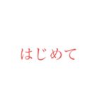 意外と使えそうな赤文字スタンプ 第二弾（個別スタンプ：25）