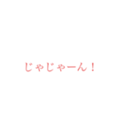 意外と使えそうな赤文字スタンプ 第二弾（個別スタンプ：27）