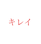 意外と使えそうな赤文字スタンプ 第二弾（個別スタンプ：28）