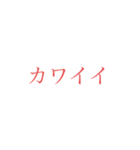 意外と使えそうな赤文字スタンプ 第二弾（個別スタンプ：30）