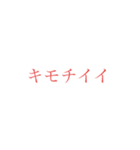 意外と使えそうな赤文字スタンプ 第二弾（個別スタンプ：37）