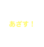 状況（個別スタンプ：3）