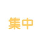 状況（個別スタンプ：10）
