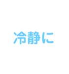 状況（個別スタンプ：11）