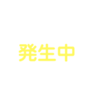 状況（個別スタンプ：14）
