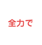 状況（個別スタンプ：15）