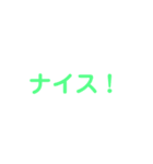 状況（個別スタンプ：16）