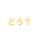 状況（個別スタンプ：25）