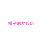 状況（個別スタンプ：28）