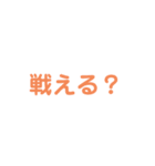 状況（個別スタンプ：30）