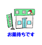 入院や通院で使えるスタンプ（個別スタンプ：38）