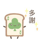 中国語(繁体字)ver.食パントランプ（個別スタンプ：2）