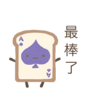 中国語(繁体字)ver.食パントランプ（個別スタンプ：4）