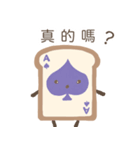 中国語(繁体字)ver.食パントランプ（個別スタンプ：17）