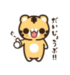 かわいいトラくんスタンプ（個別スタンプ：10）