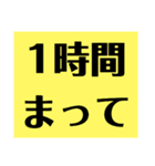 運行管理者がドライバーに送るスタンプ（個別スタンプ：12）