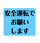 運行管理者がドライバーに送るスタンプ（個別スタンプ：21）