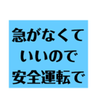 運行管理者がドライバーに送るスタンプ（個別スタンプ：22）