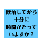 運行管理者がドライバーに送るスタンプ（個別スタンプ：24）