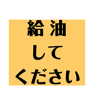 運行管理者がドライバーに送るスタンプ（個別スタンプ：27）