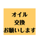 運行管理者がドライバーに送るスタンプ（個別スタンプ：28）