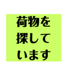 運行管理者がドライバーに送るスタンプ（個別スタンプ：29）