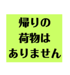 運行管理者がドライバーに送るスタンプ（個別スタンプ：32）