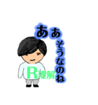 R使って会話成立させようとするK（個別スタンプ：11）