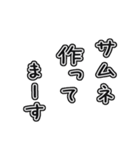 配信者向け一言文字スタンプ（個別スタンプ：4）