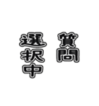 配信者向け一言文字スタンプ（個別スタンプ：8）