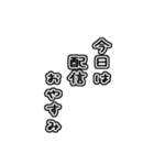 配信者向け一言文字スタンプ（個別スタンプ：11）