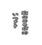 配信者向け一言文字スタンプ（個別スタンプ：17）
