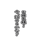 配信者向け一言文字スタンプ（個別スタンプ：30）