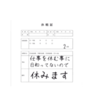 休みたい人を全力でサポートするスタンプ（個別スタンプ：2）