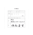 休みたい人を全力でサポートするスタンプ（個別スタンプ：3）