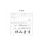 休みたい人を全力でサポートするスタンプ（個別スタンプ：4）