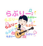 らぷりーらぷりー（個別スタンプ：1）