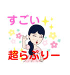 らぷりーらぷりー（個別スタンプ：10）