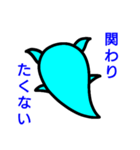 罵倒毒舌黙らせ猫おばけサクアクア01 断り（個別スタンプ：21）