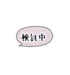 吹き出し［返事］（個別スタンプ：20）