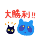 青タヌキたろ氏と黒猫のクロ（個別スタンプ：18）