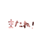 ピンク石文字（個別スタンプ：9）