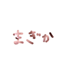 ピンク石文字（個別スタンプ：10）