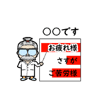 じぃじの動く棒グラフ☆敬語☆日常会話（個別スタンプ：10）