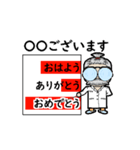 じぃじの動く棒グラフ☆敬語☆日常会話（個別スタンプ：18）