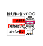 じぃじの動く棒グラフ☆敬語☆日常会話（個別スタンプ：23）